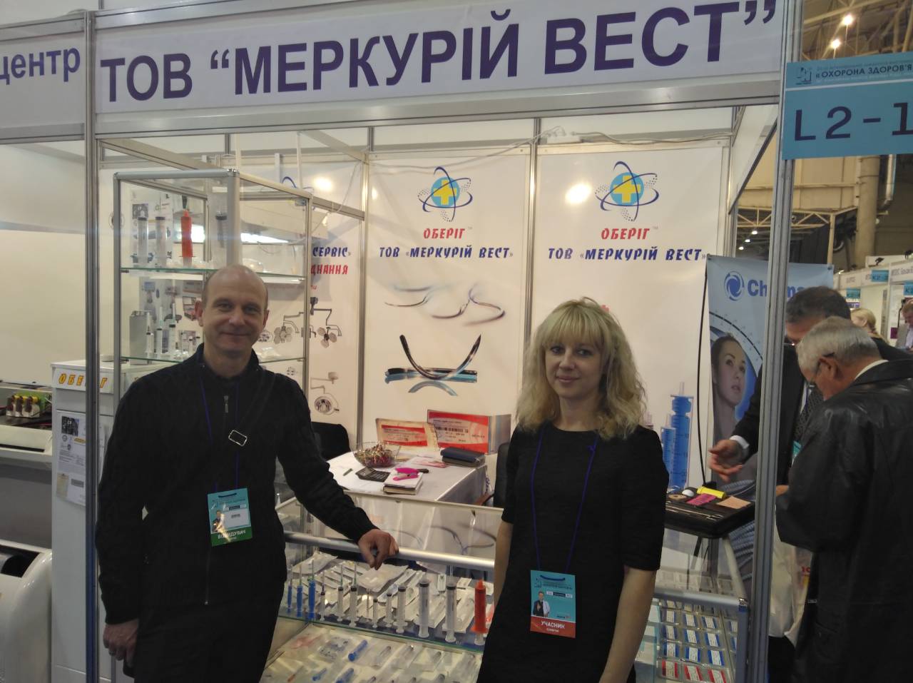 26 Міжнародна виставка Охорона здоров'я 2017р.