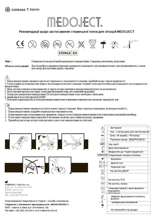 Голки ін'єкційні MEDOJECT